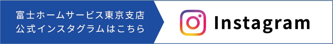 インスタグラム