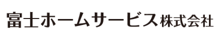 富士ホームサービス株式会社
