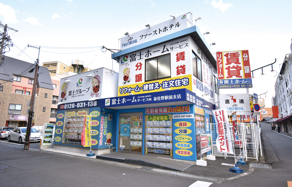富士ホームサービス泉佐野駅前支店の外観