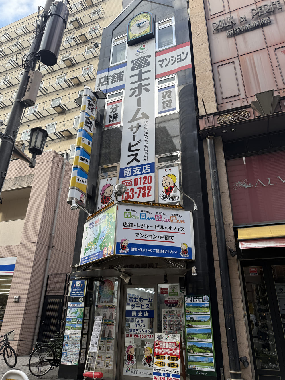 富士ホームサービス南支店
