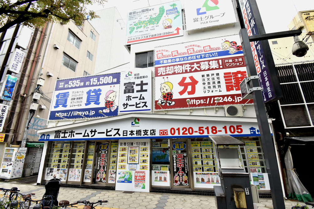 富士ホームサービス日本橋支店