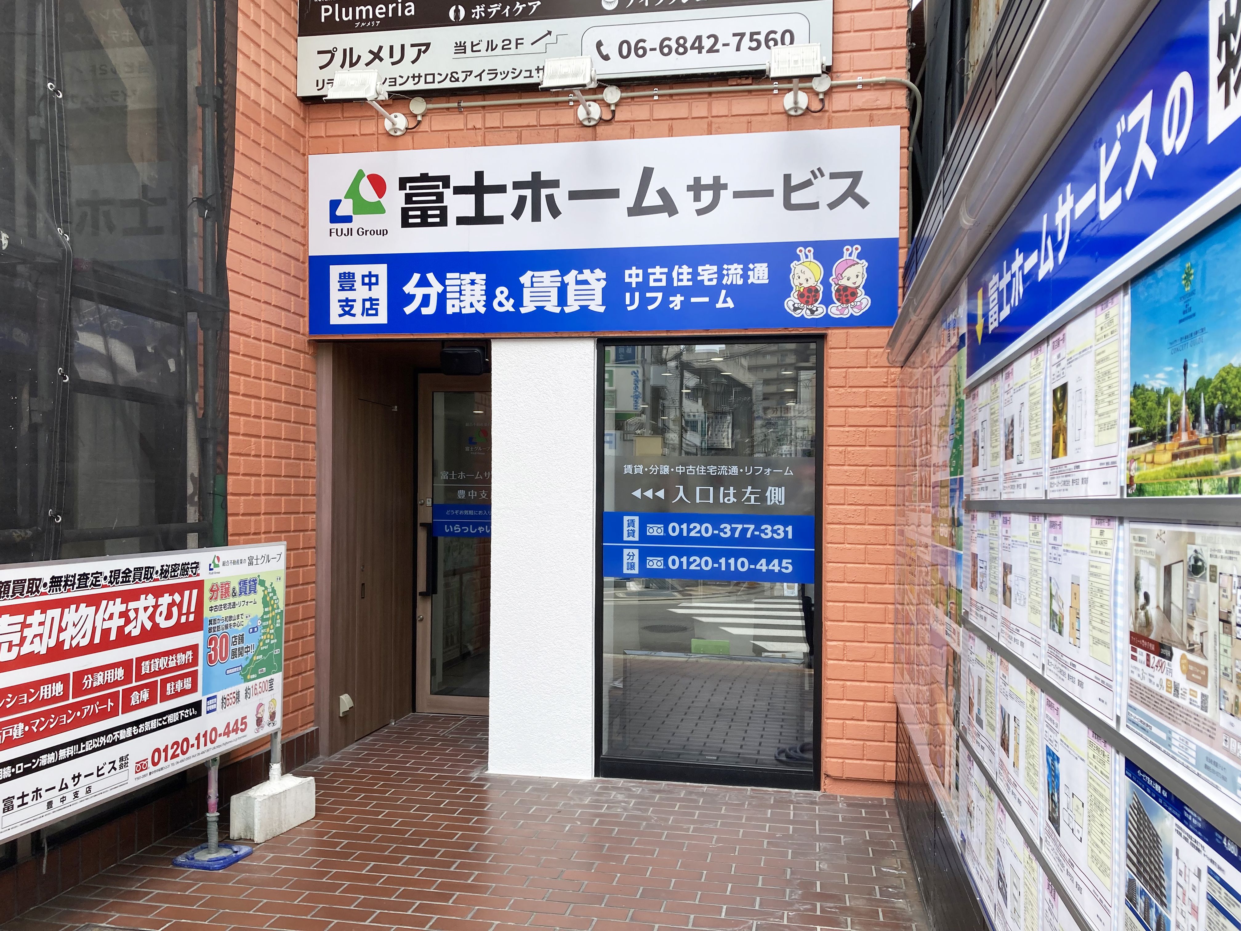 豊中支店
