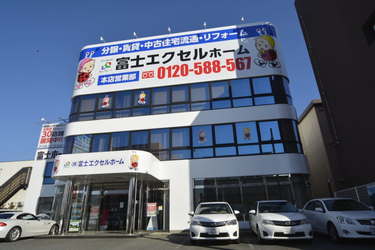 富士エクセルホーム 本店営業部