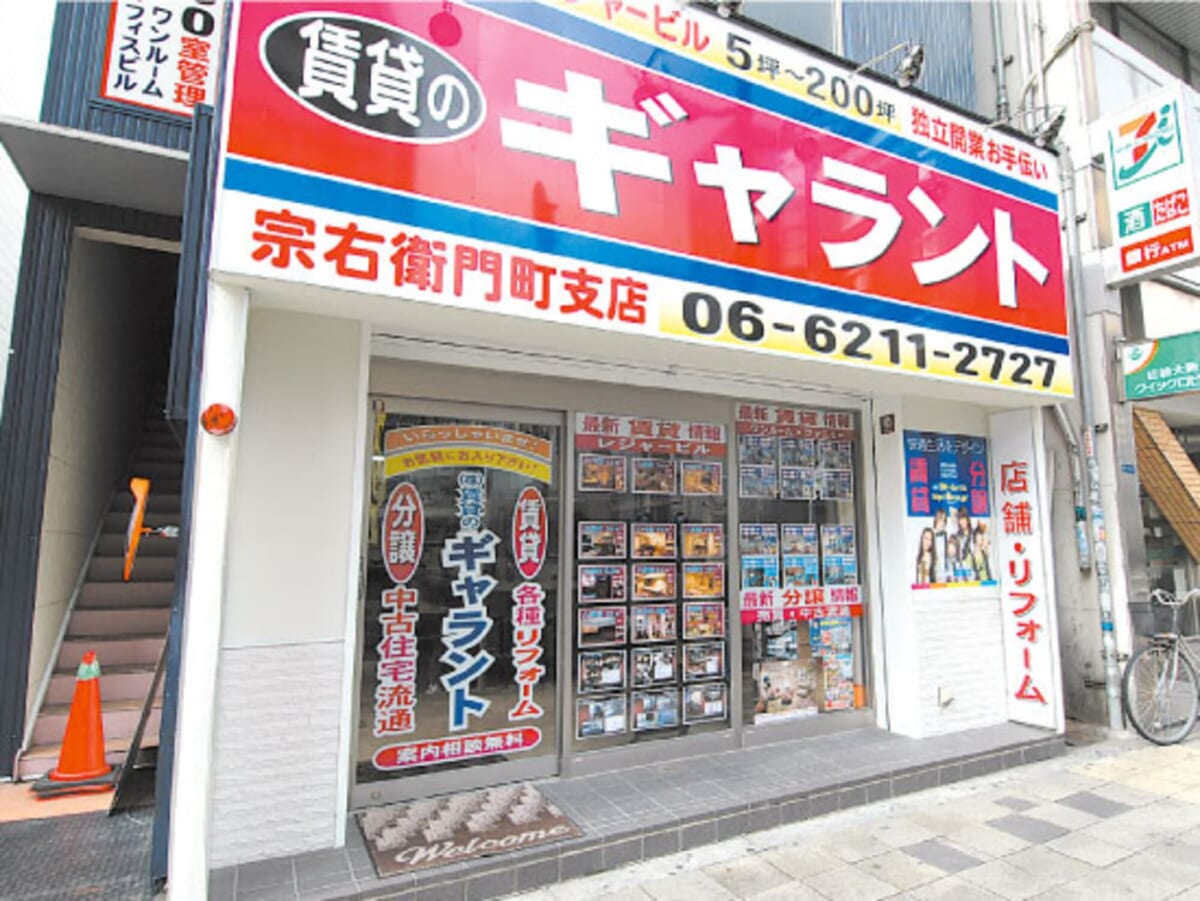 賃貸のギャラント宗右衛門町支店