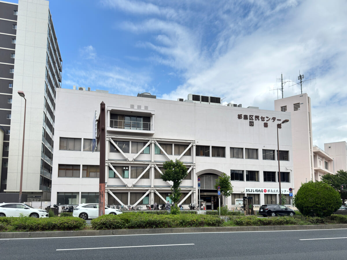 都島区民センター