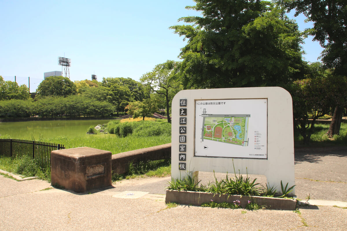 住之江公園