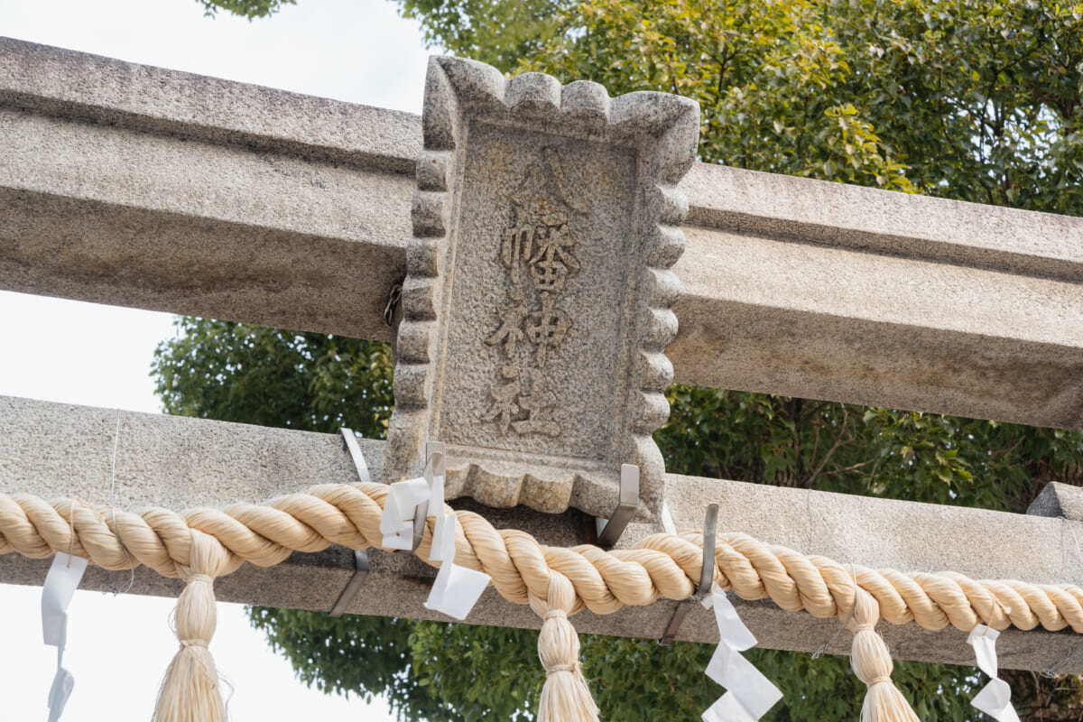 八幡神社